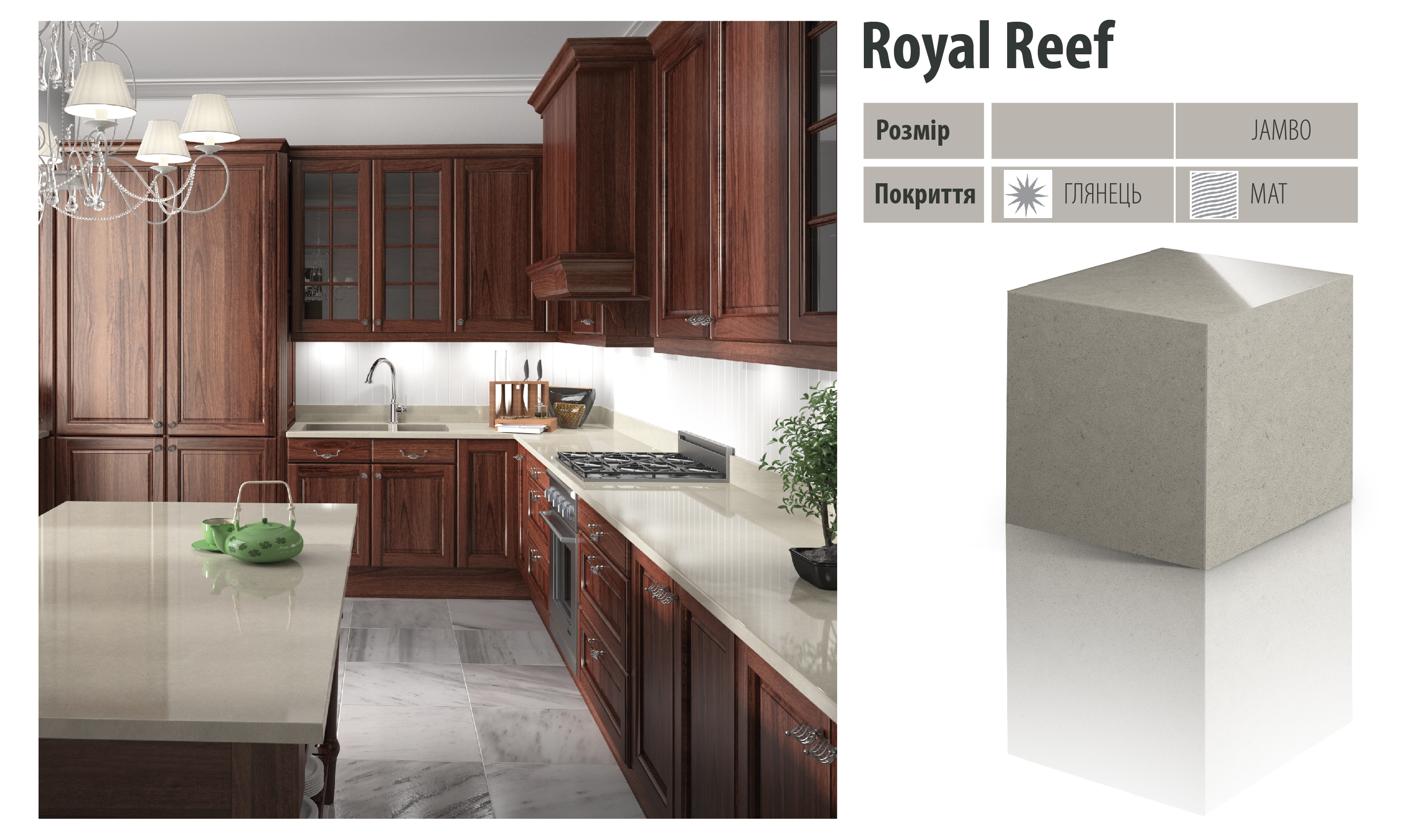 Royal Reef 