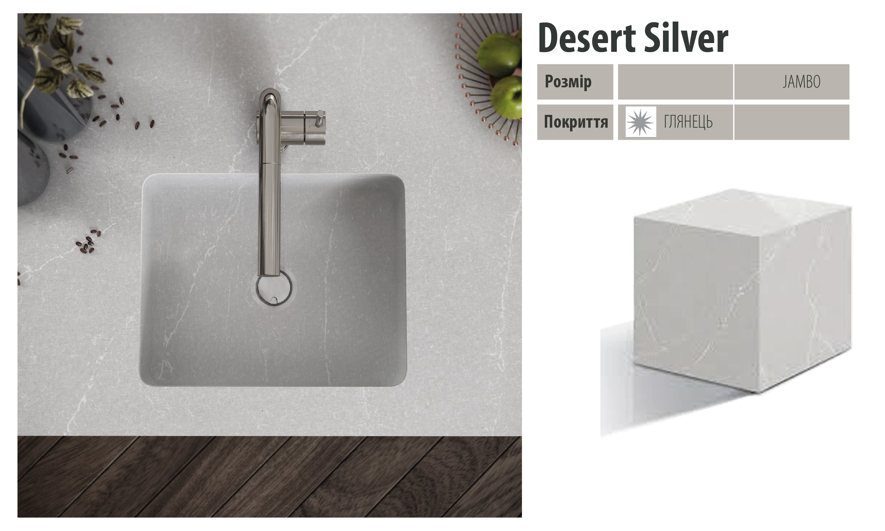 Desert Silver