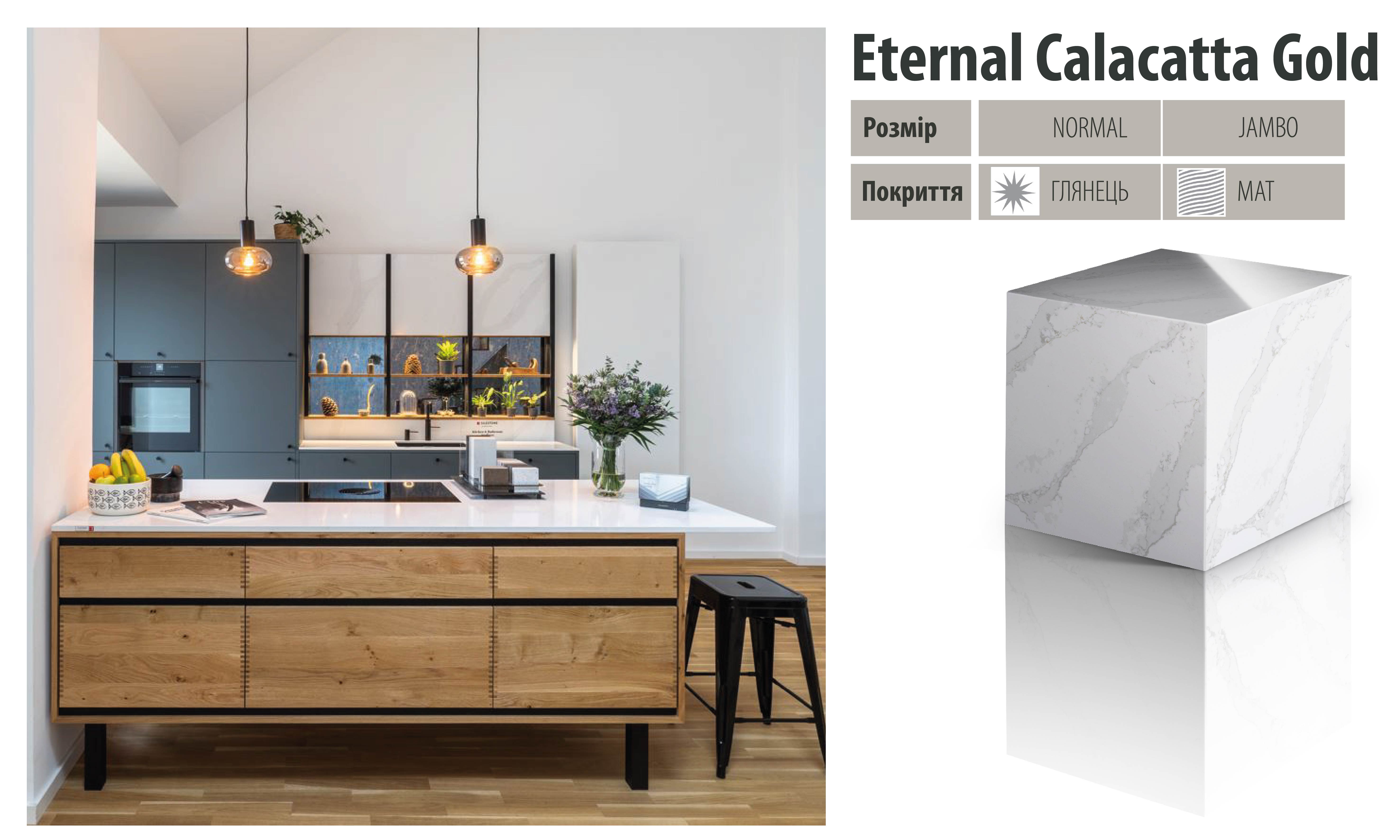 Eternal Calacatta Gold