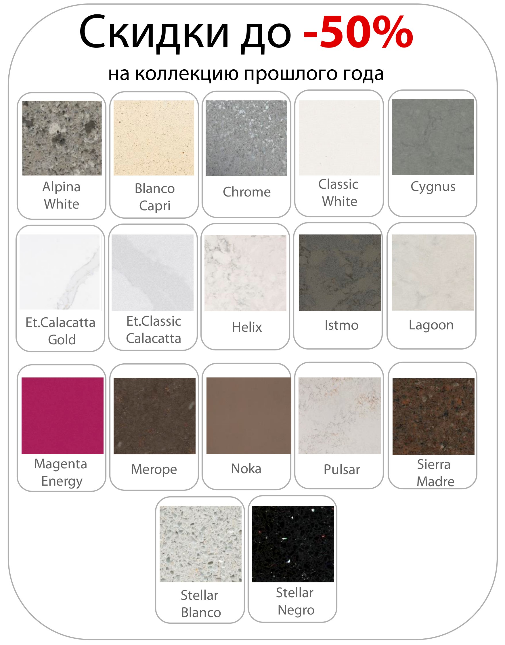 Silestone decors 2020