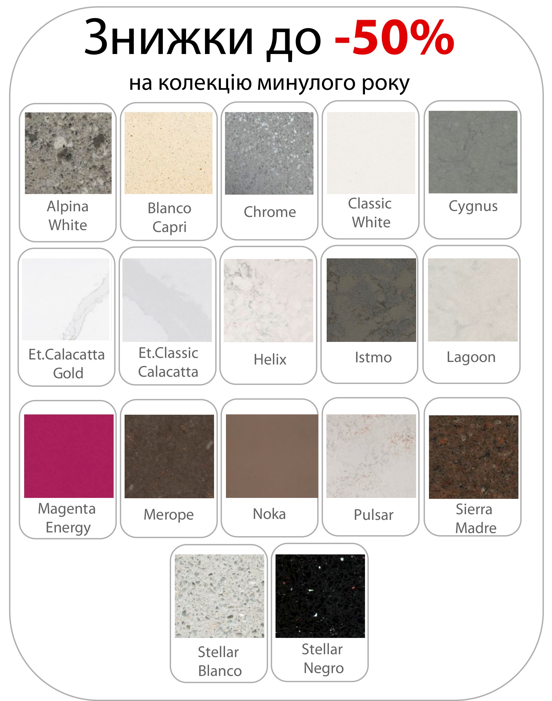 Silestone decors-ua